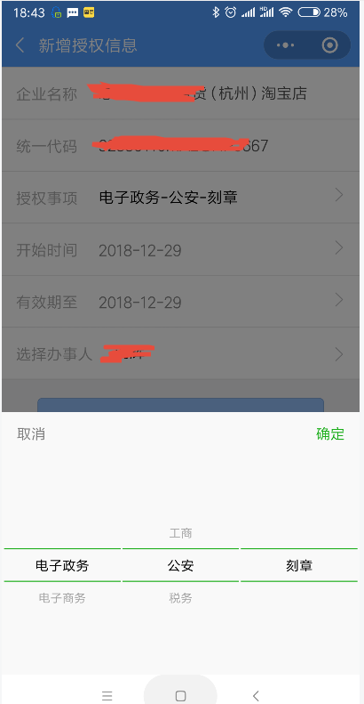 淘宝电子营业执照怎么办理?附详细申请流程