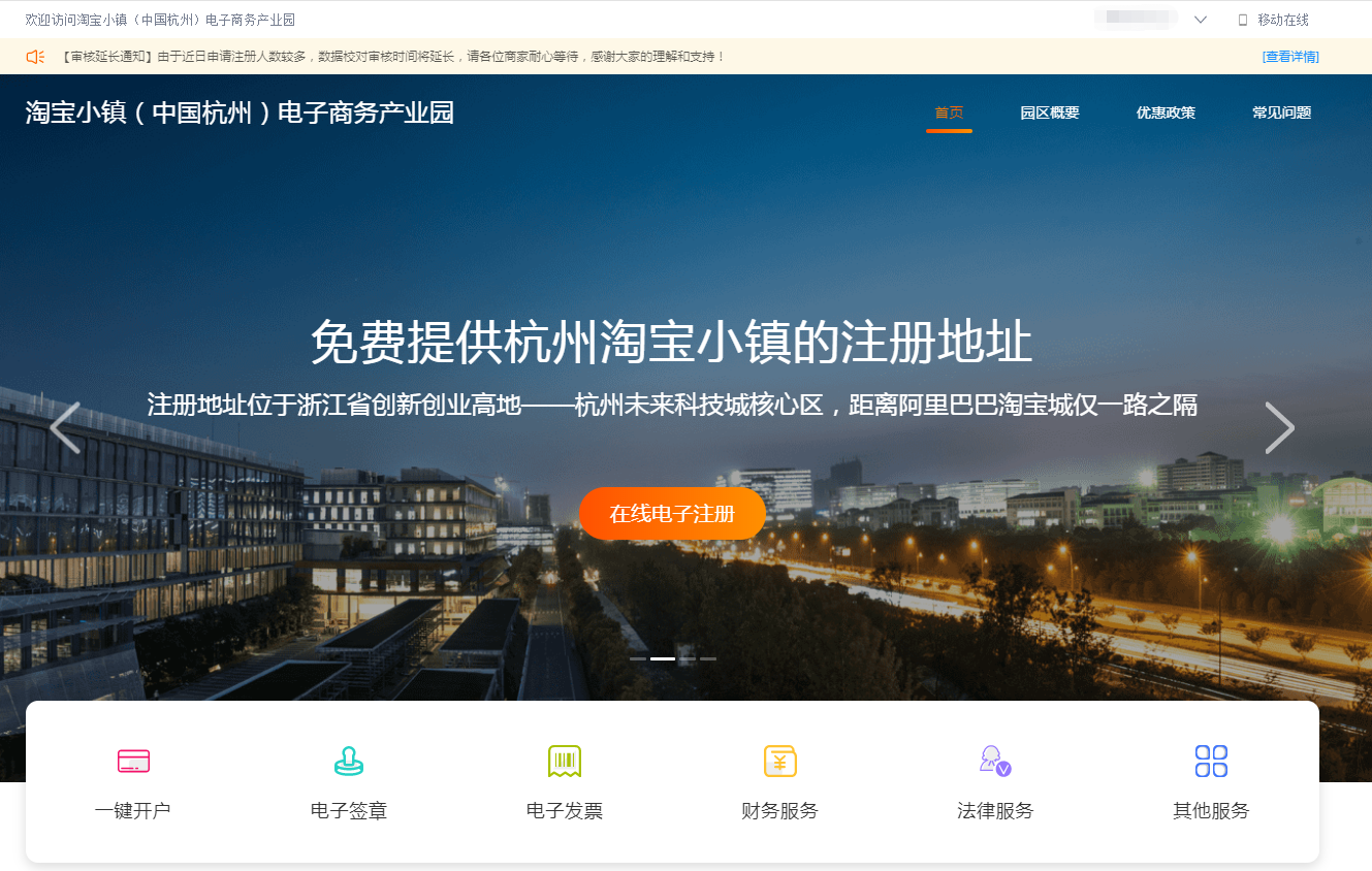 淘宝电子营业执照怎么办理?附详细申请流程