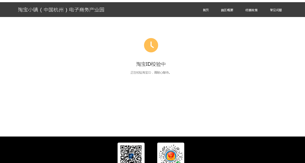淘宝电子营业执照怎么办理?附详细申请流程