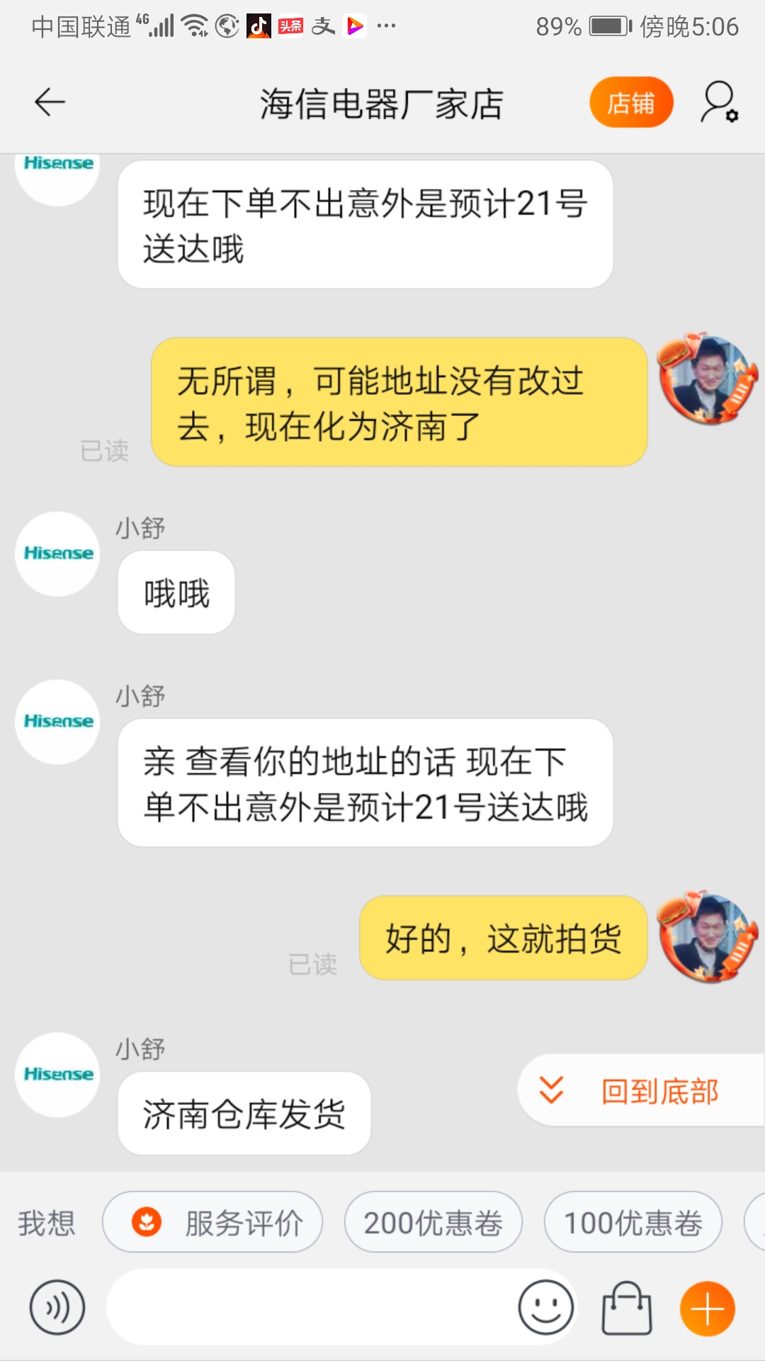 淘宝购物隐藏技巧分享,学会了这些确实能省钱,还不容易买到假货