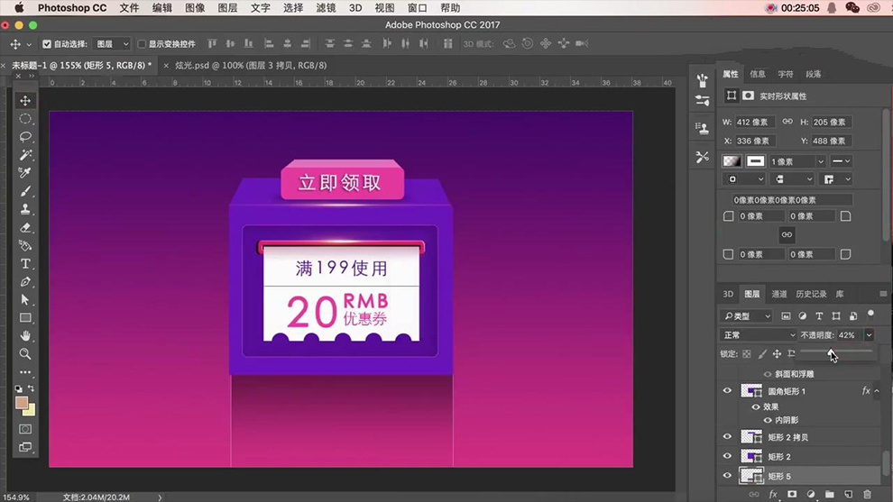 如何5分钟用Photoshop设计淘宝电商优惠券？