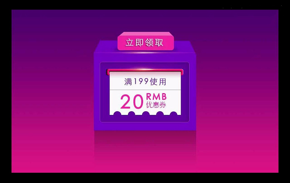 如何5分钟用Photoshop设计淘宝电商优惠券?