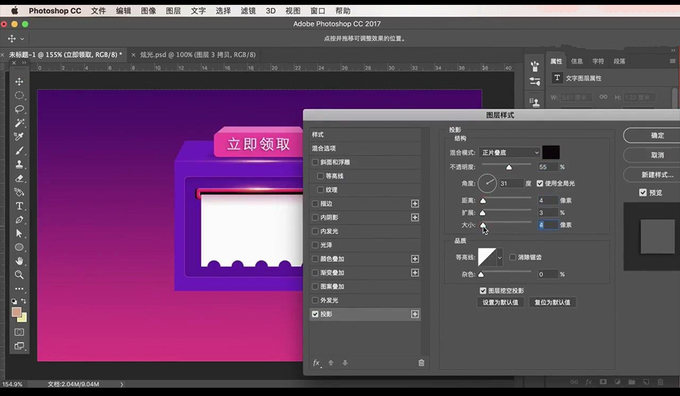 如何5分钟用Photoshop设计淘宝电商优惠券?