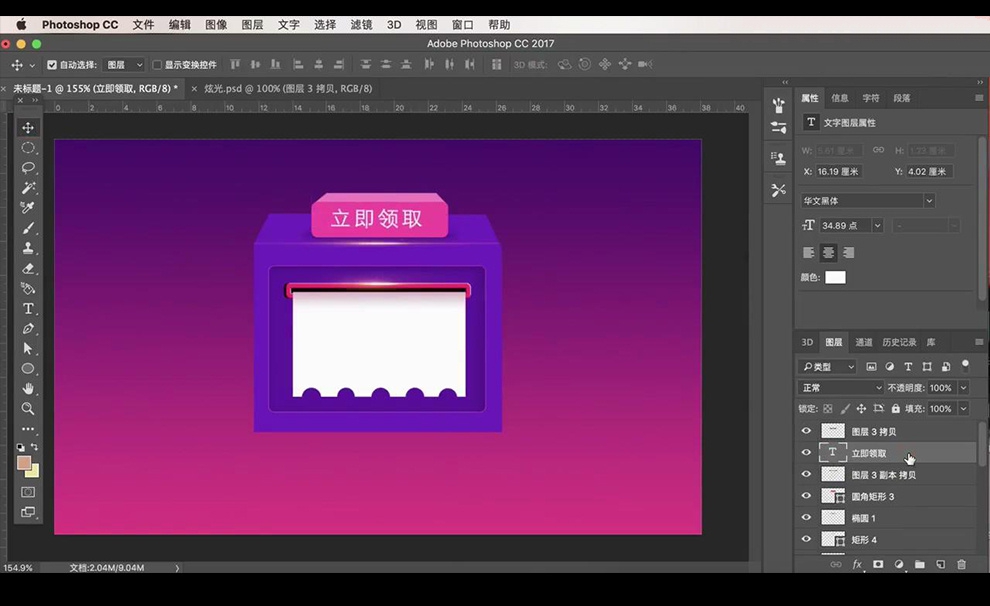 如何5分钟用Photoshop设计淘宝电商优惠券?