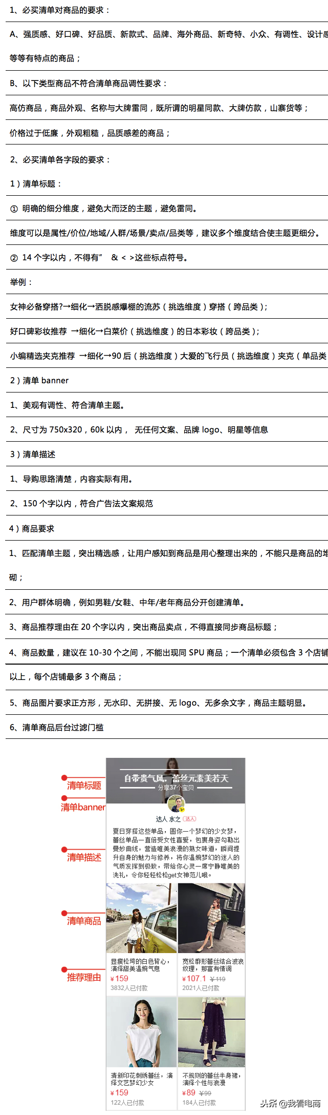 淘宝有好货、必买清单、淘宝头条该怎么报名?天猫手淘攻略详解