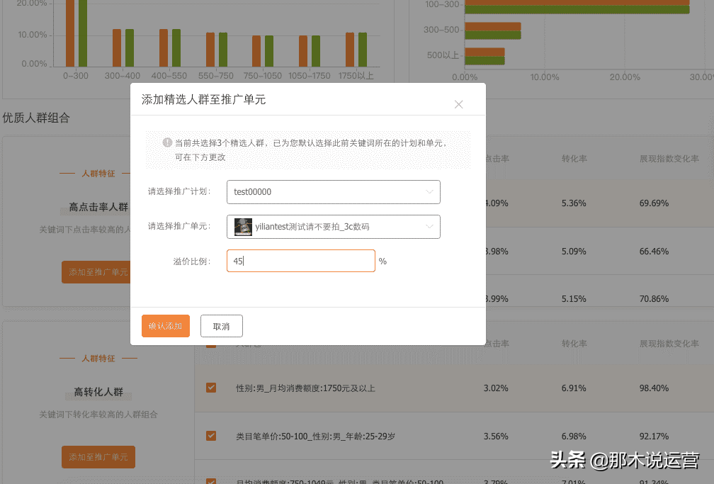 淘宝电商:想要低成本获取流量?试试这个免费工具