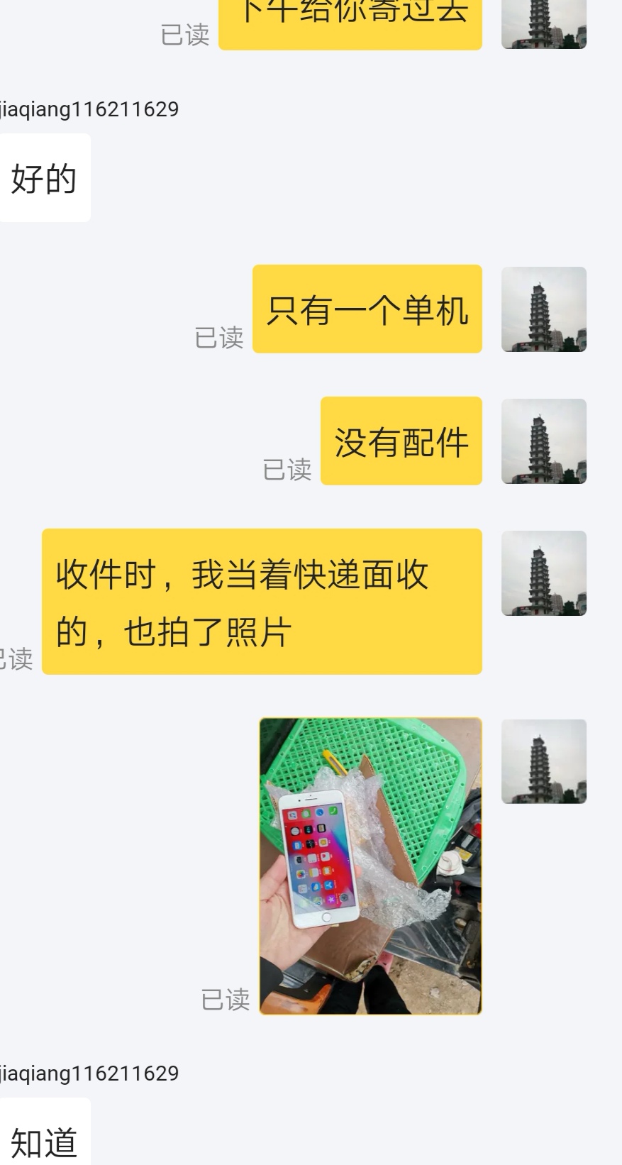 教科书式的退货流程