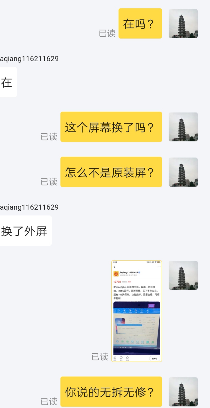 教科书式的退货流程