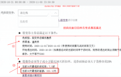 天猫为什么报名官方活动，无法选择裂变券？