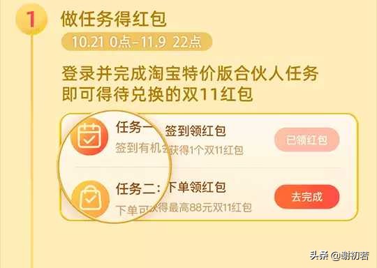 2019年购物狂欢节 淘宝双十一省钱总攻略 带你领取最大的红包