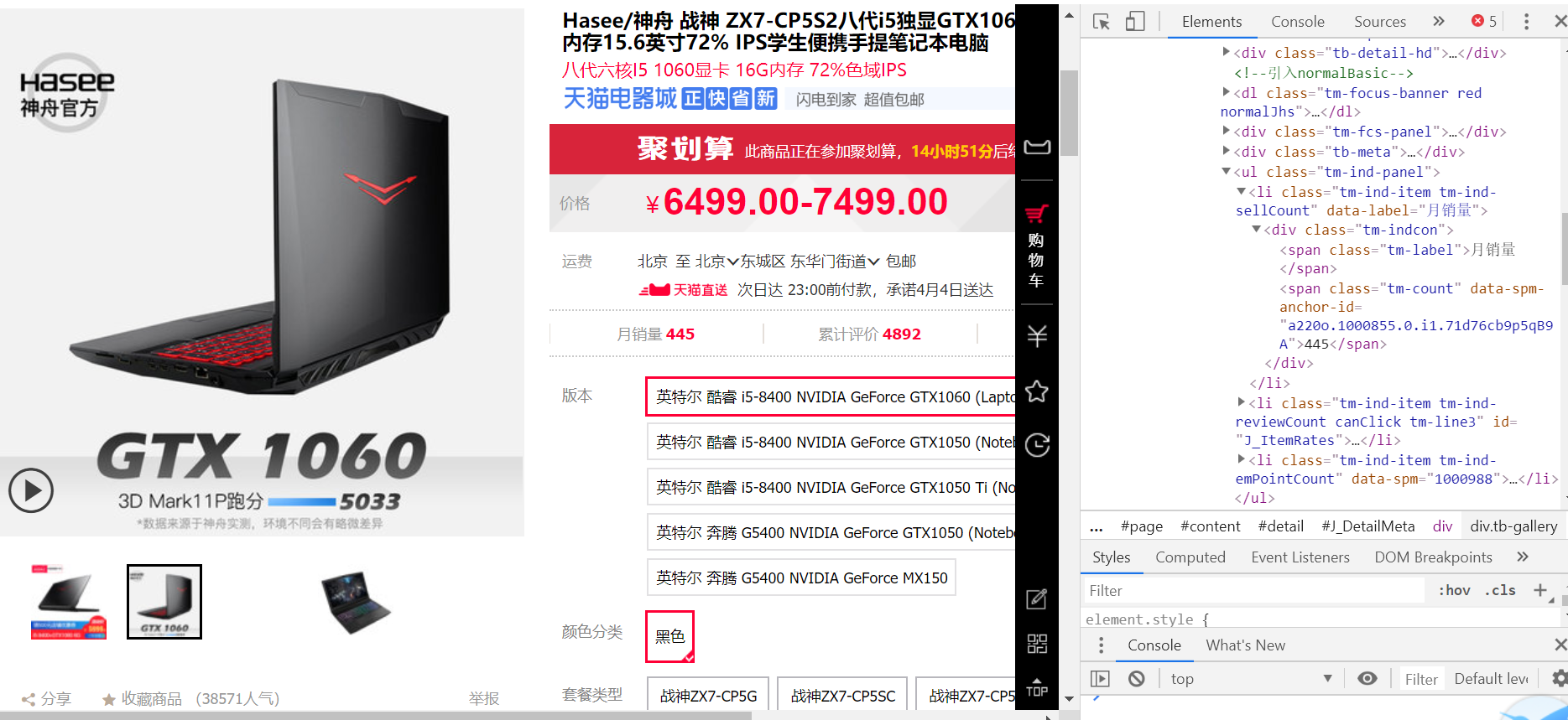 销量夸大300倍,拼多多的天下不该有被操纵的数字