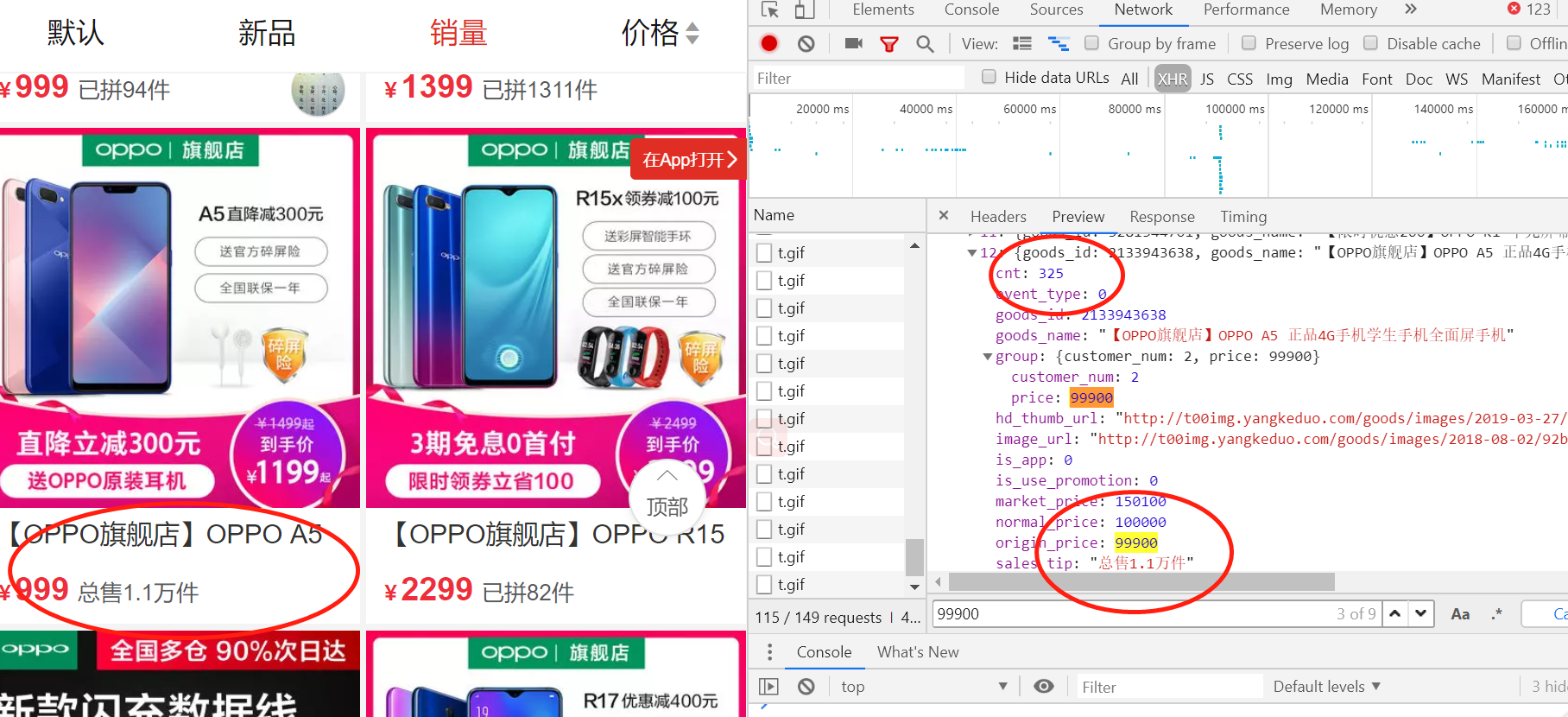 销量夸大300倍,拼多多的天下不该有被操纵的数字