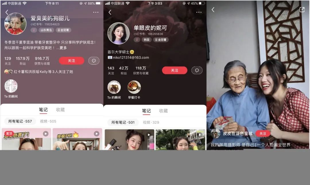 小红书,当代生活百科全书