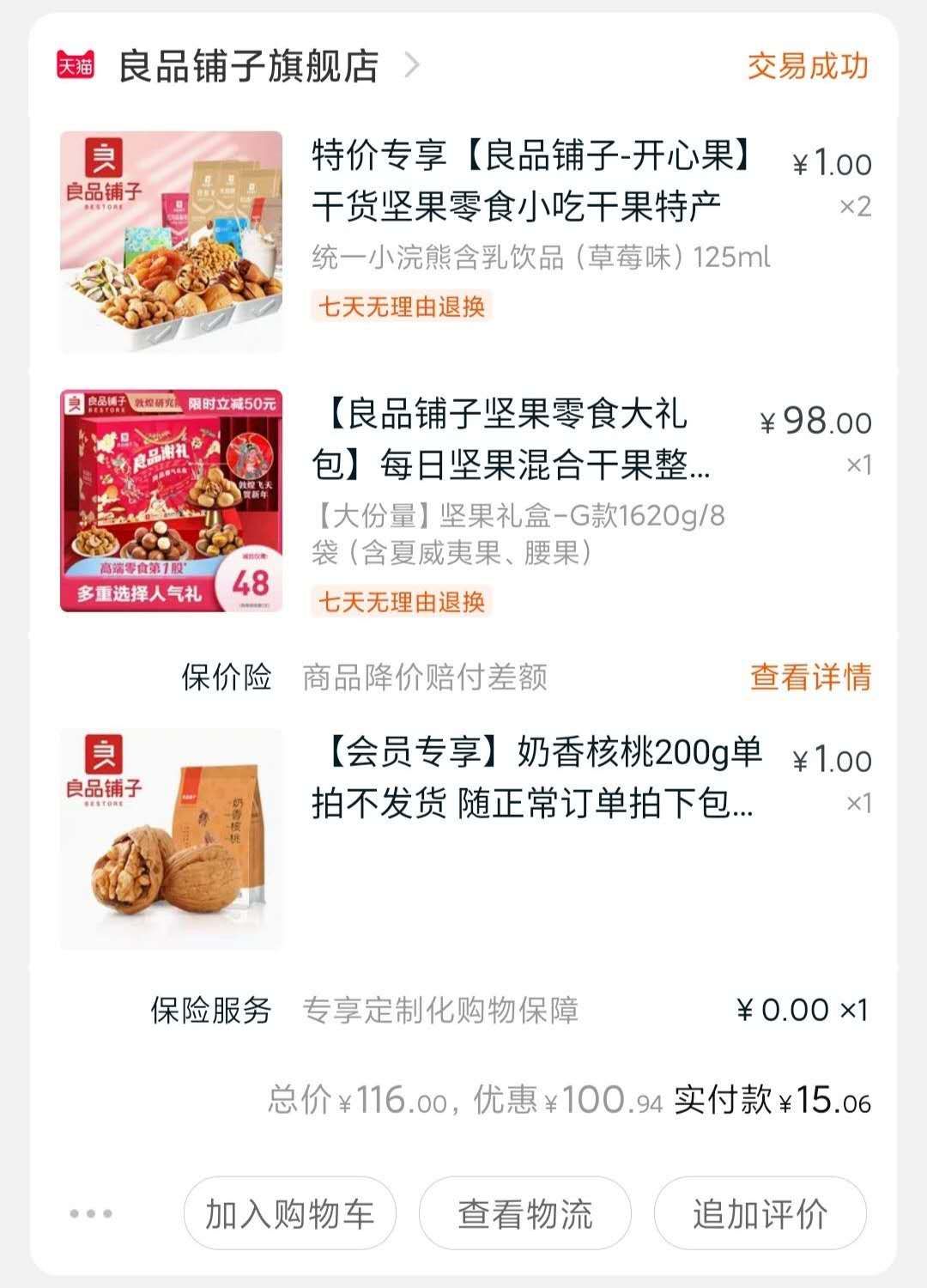 淘宝粉丝福利入口,有券啦!