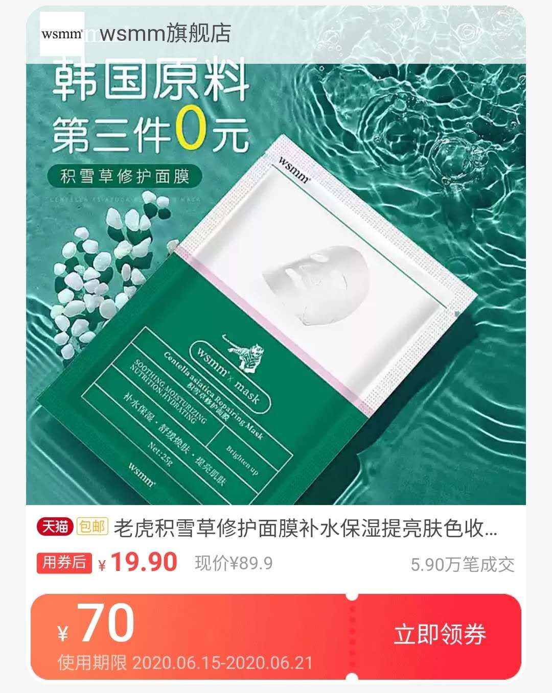 淘宝粉丝福利入口,有券啦!