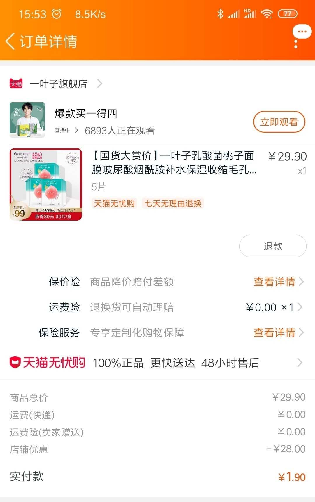 淘宝粉丝福利入口,有券啦!