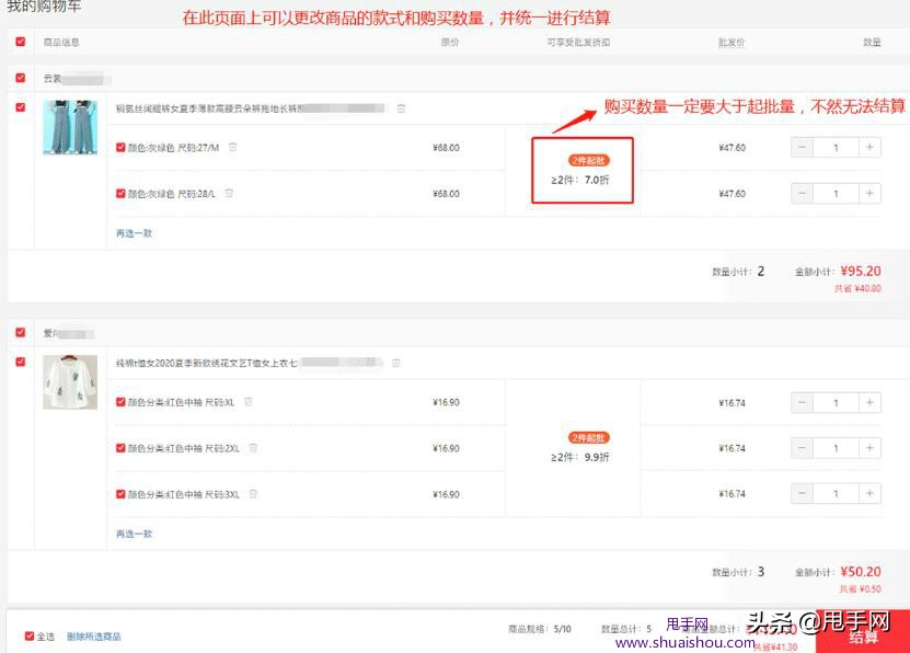 拼多多货源哪里找?线上线下统统告诉你