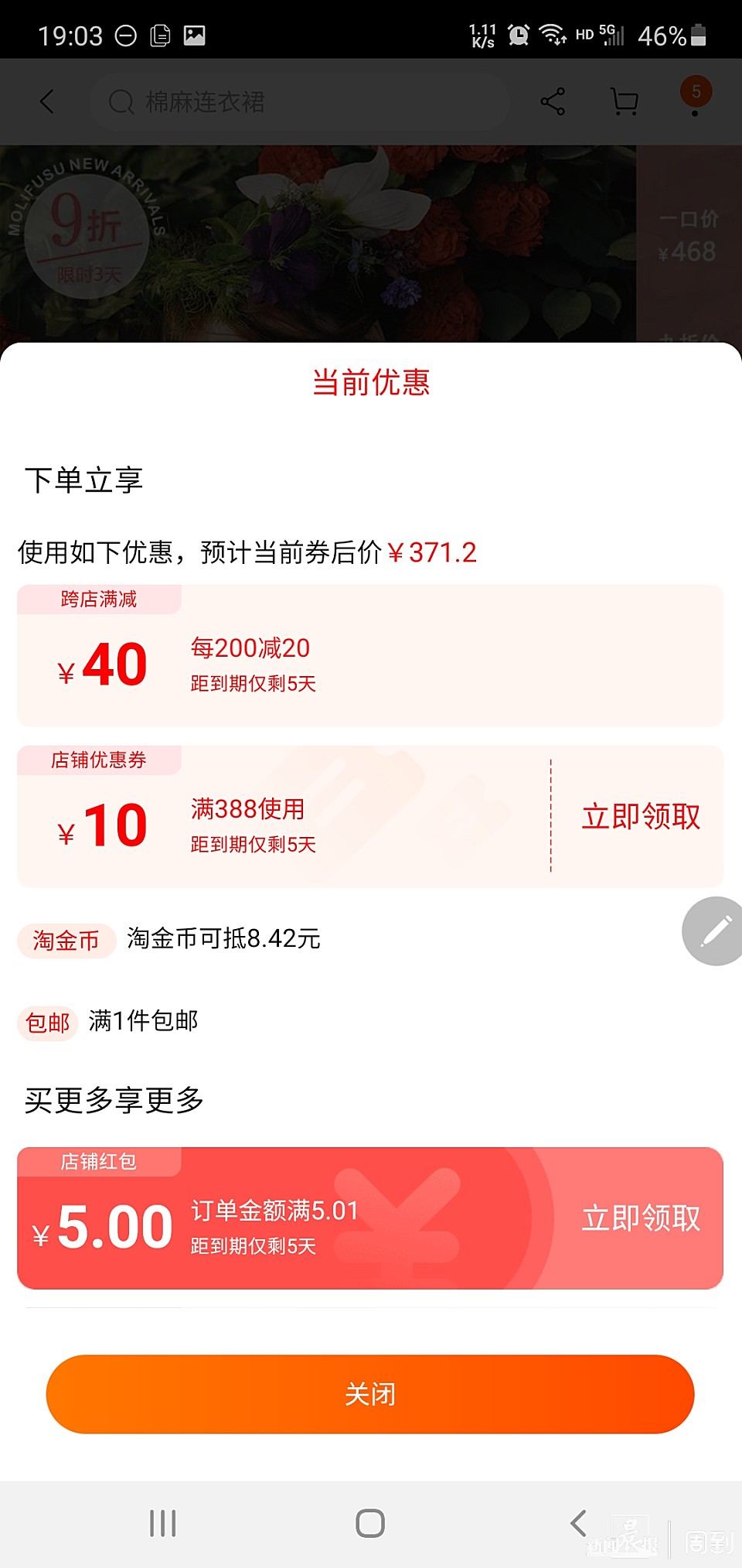 今年的618持续时间为6月16日至20日,大部分商品都可跨店满减,好好报复消费一下