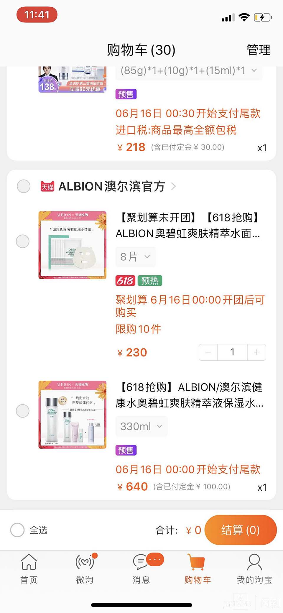 今年的618持续时间为6月16日至20日,大部分商品都可跨店满减,好好报复消费一下