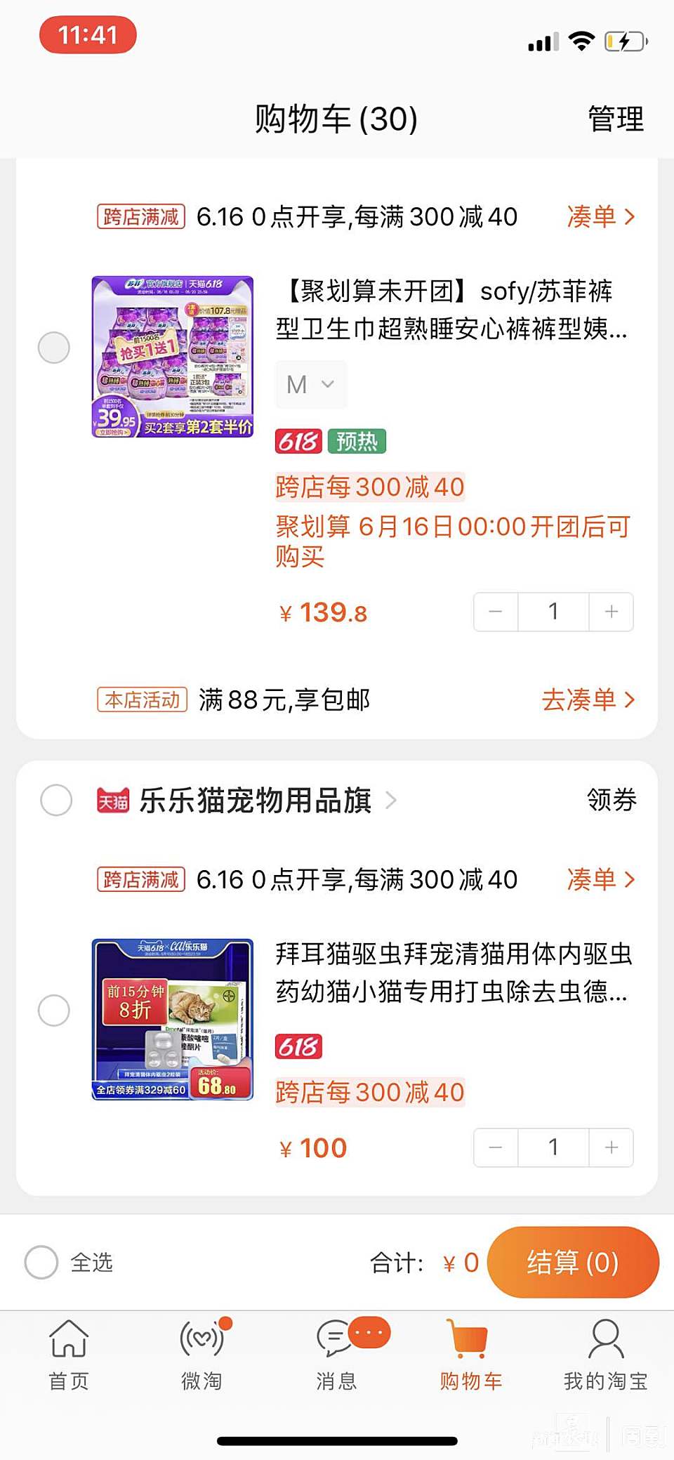今年的618持续时间为6月16日至20日,大部分商品都可跨店满减,好好报复消费一下
