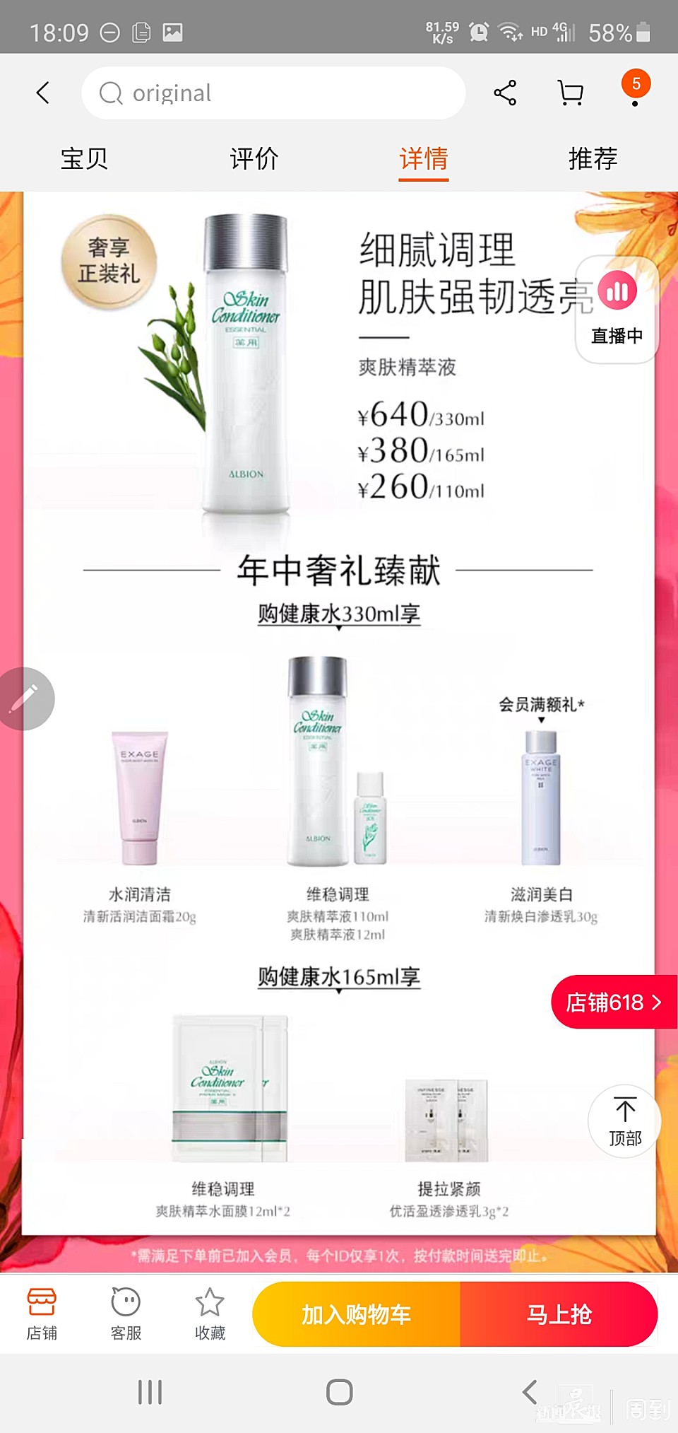 今年的618持续时间为6月16日至20日,大部分商品都可跨店满减,好好报复消费一下