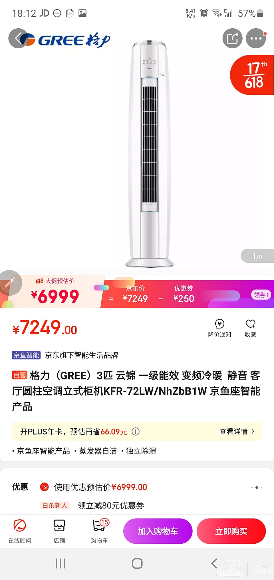 今年的618持续时间为6月16日至20日,大部分商品都可跨店满减,好好报复消费一下