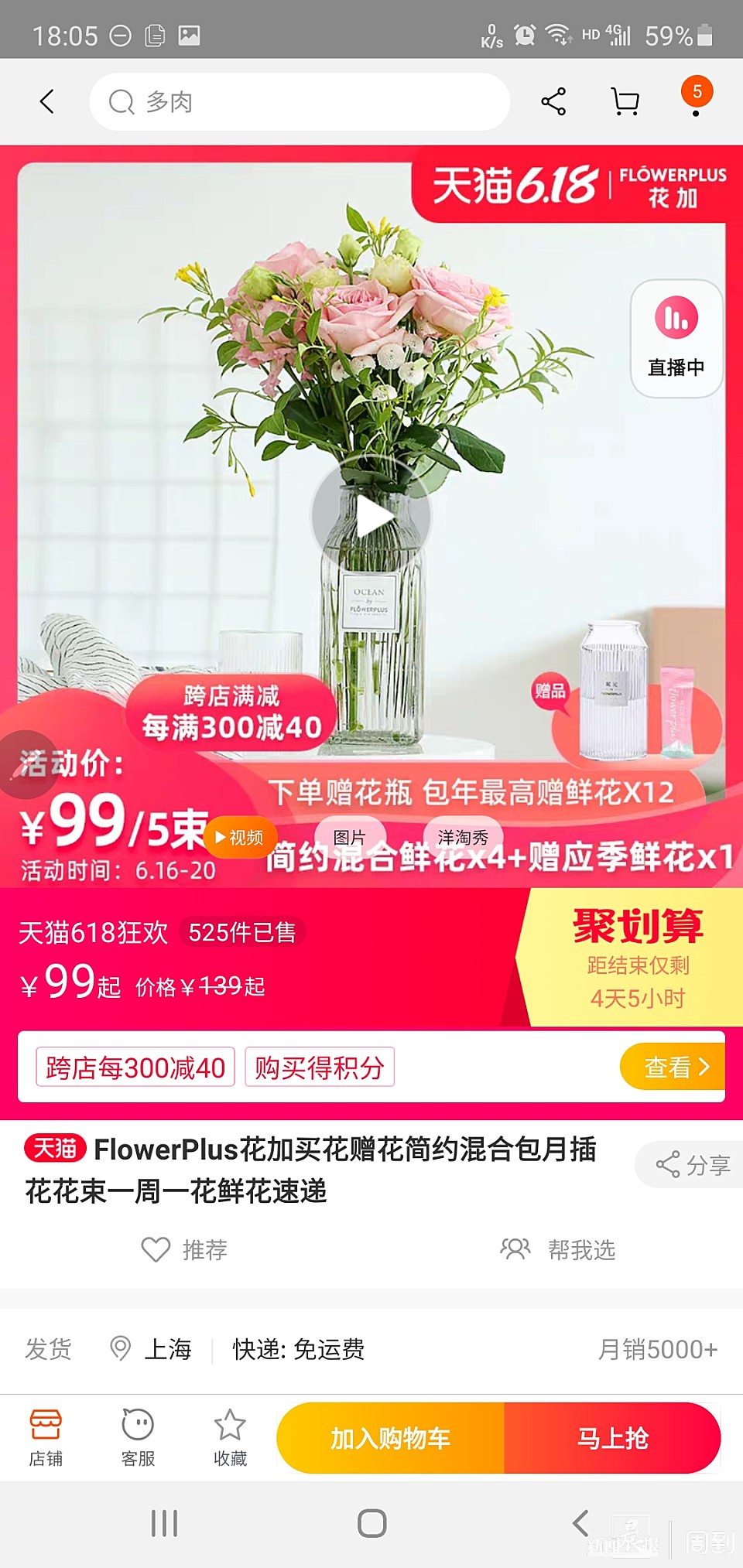 今年的618持续时间为6月16日至20日,大部分商品都可跨店满减,好好报复消费一下
