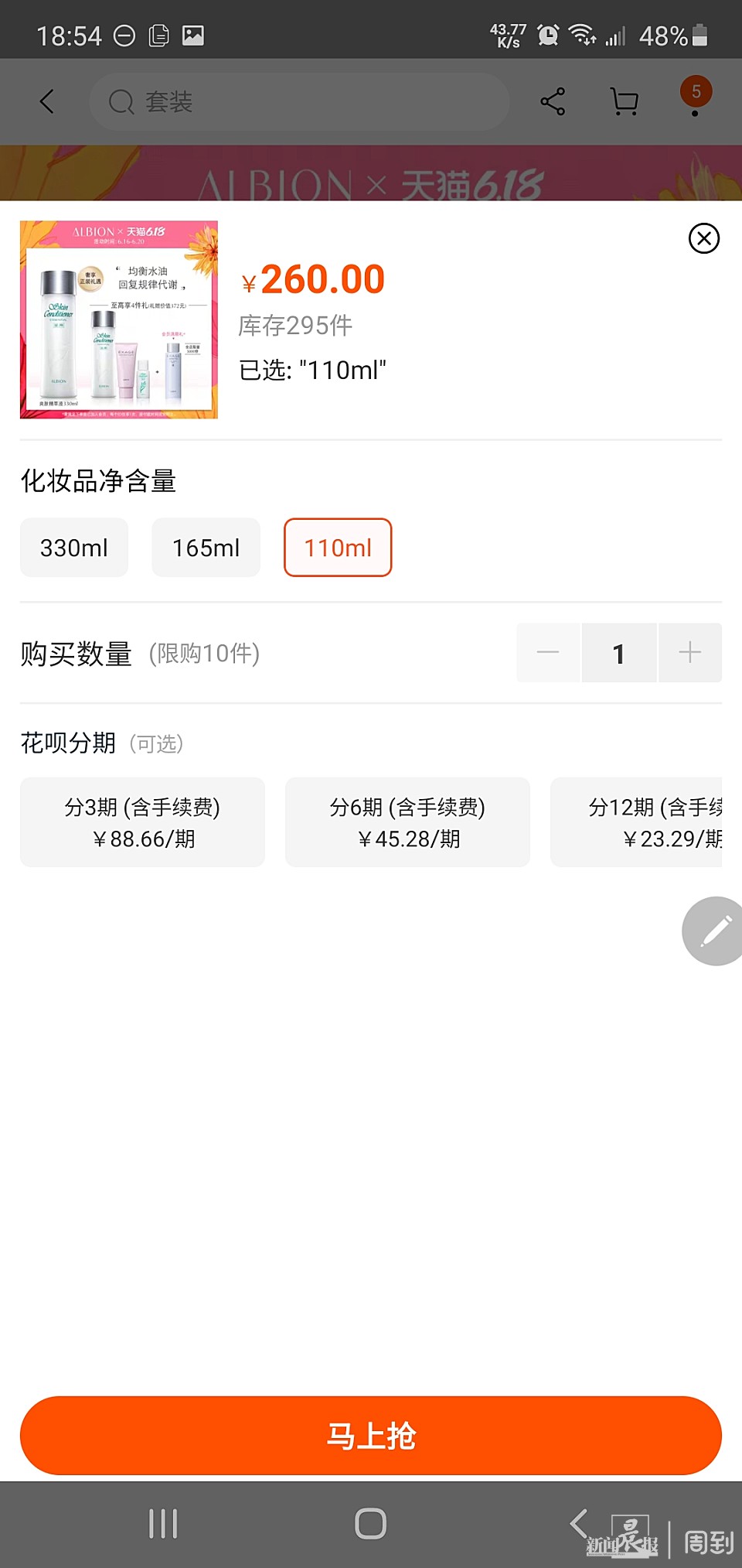 今年的618持续时间为6月16日至20日,大部分商品都可跨店满减,好好报复消费一下
