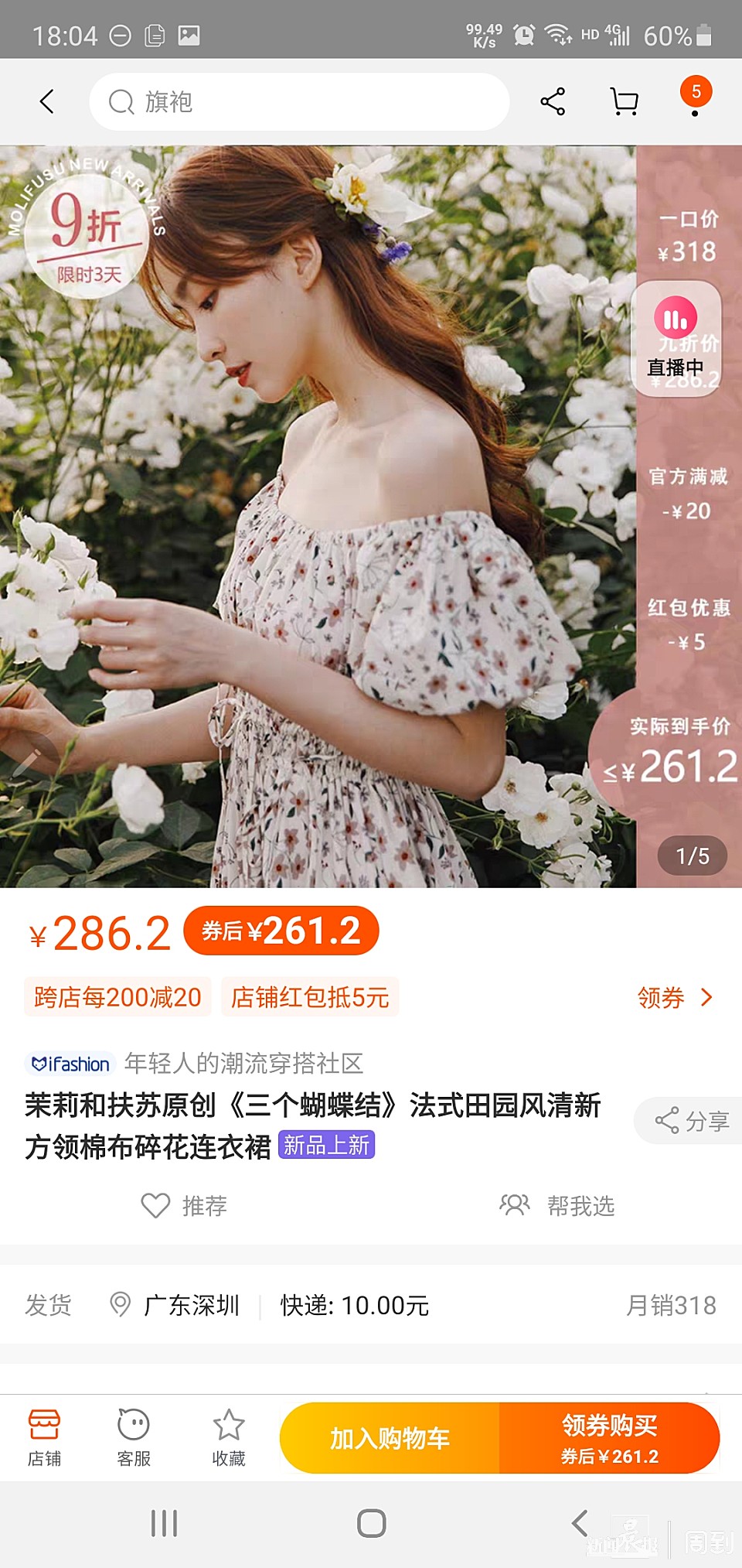今年的618持续时间为6月16日至20日,大部分商品都可跨店满减,好好报复消费一下