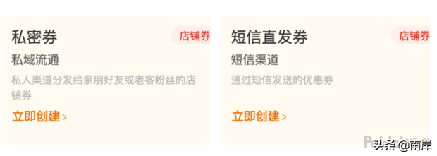 在拼多多如何把商品收藏买家转化为付费买家?你知道吗?
