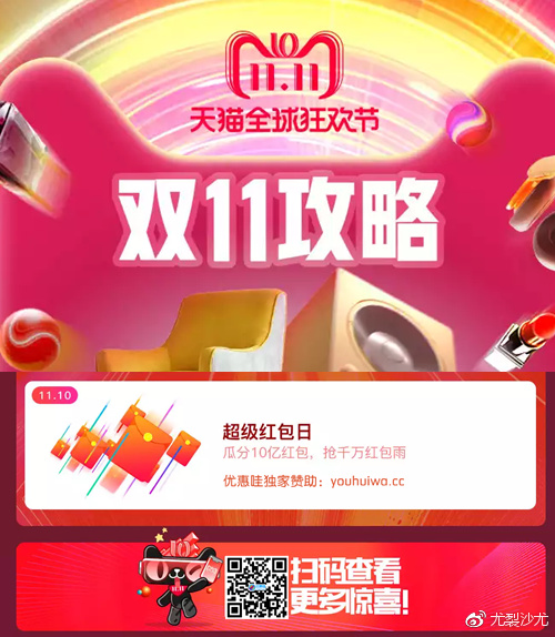 天猫双十一红包雨活动时间及攻略,淘宝双十一红包雨活动攻略