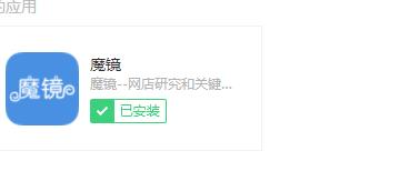 从此不求人系列——做淘宝必备的6个免费插件,你都安装了吗?