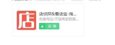 从此不求人系列——做淘宝必备的6个免费插件,你都安装了吗?