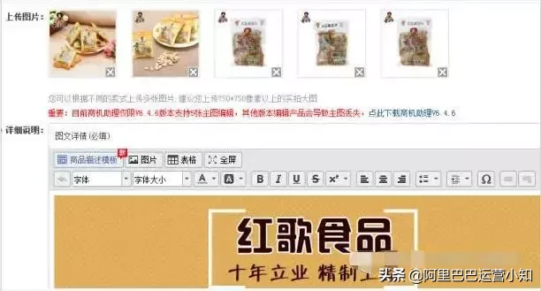 阿里巴巴1688运营小知识新开店铺操作九部曲 让你不再迷茫