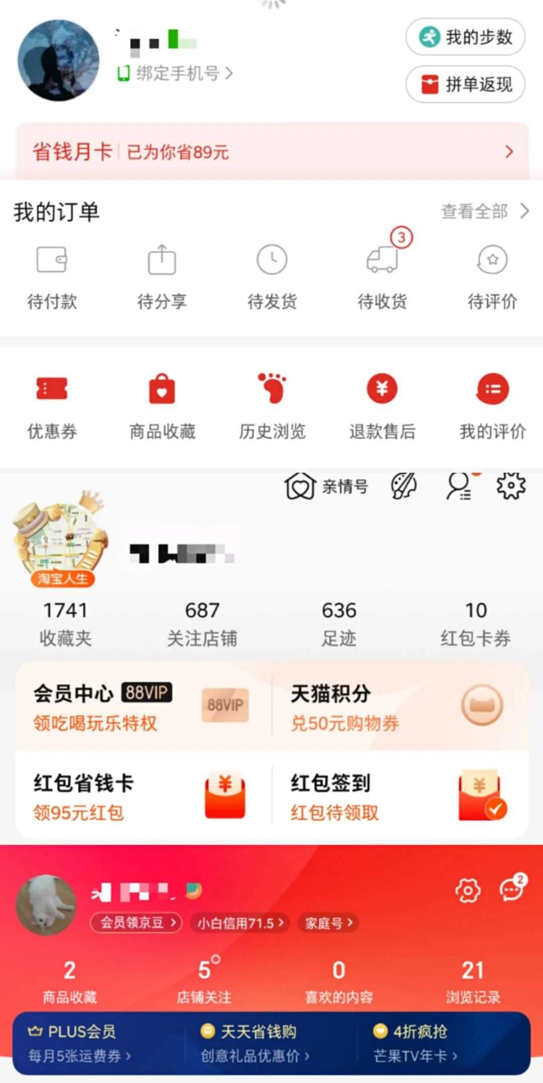 拼多多为什么没有购物车?