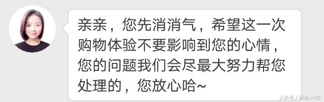 “拼多多”购物被以次充好,你维权了吗?
