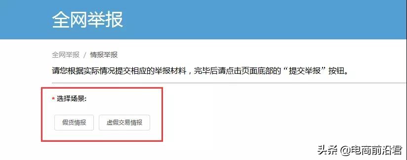 3.15快到了,淘宝卖家同行可相互举报刷单,监督力度将会越来越大