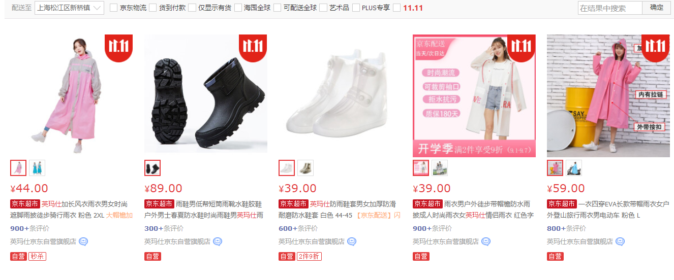 羽道网络:京东自营≠京东自己经营,快速识别自营和非自营的区别