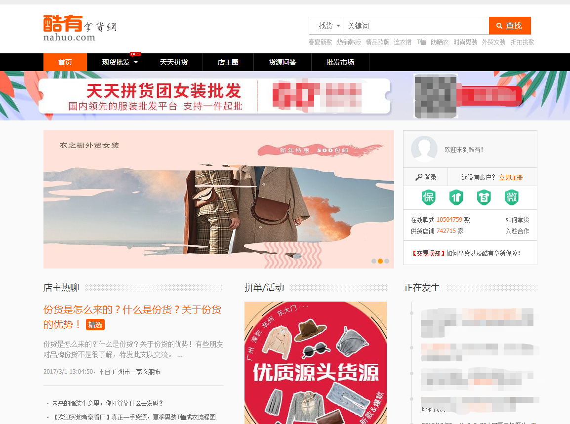 做拼多多怎么找低价货源?10大货源网站送给你!建议收藏