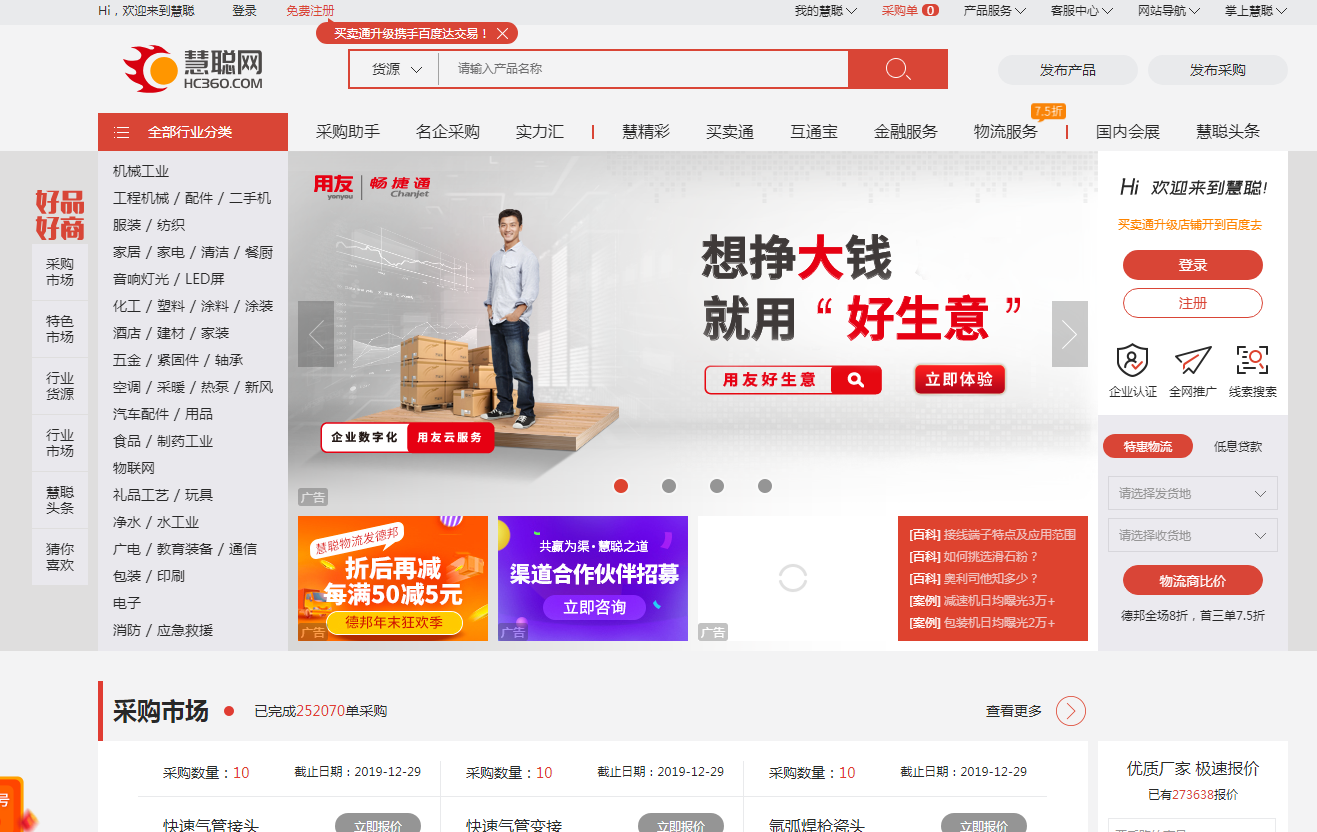 做拼多多怎么找低价货源?10大货源网站送给你!建议收藏