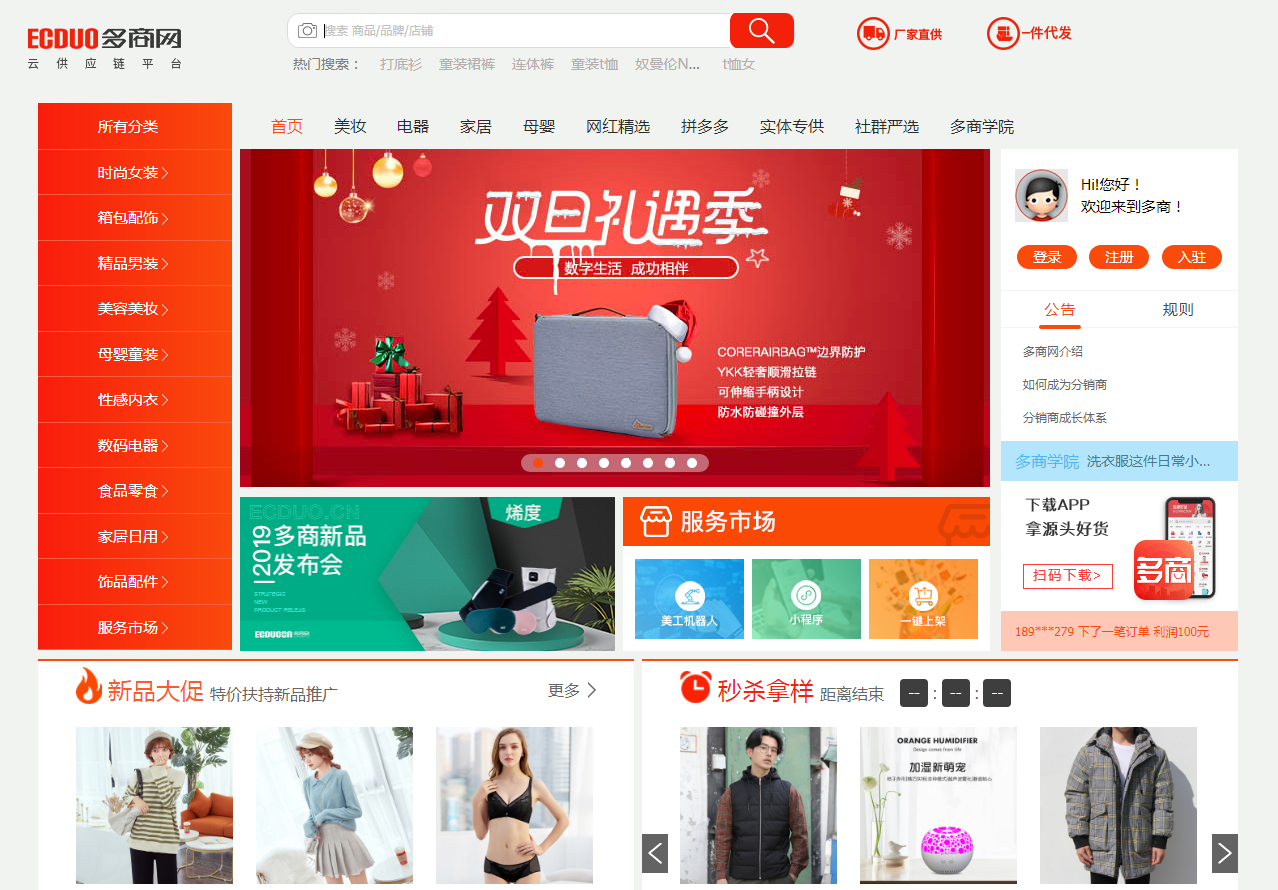 做拼多多怎么找低价货源?10大货源网站送给你!建议收藏