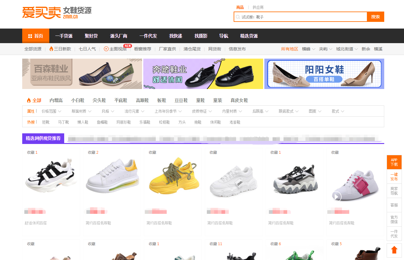 做拼多多怎么找低价货源?10大货源网站送给你!建议收藏