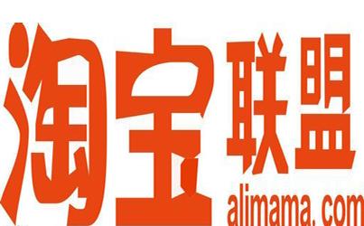 淘宝客规则浅析,参与佣金时代强势崛起!