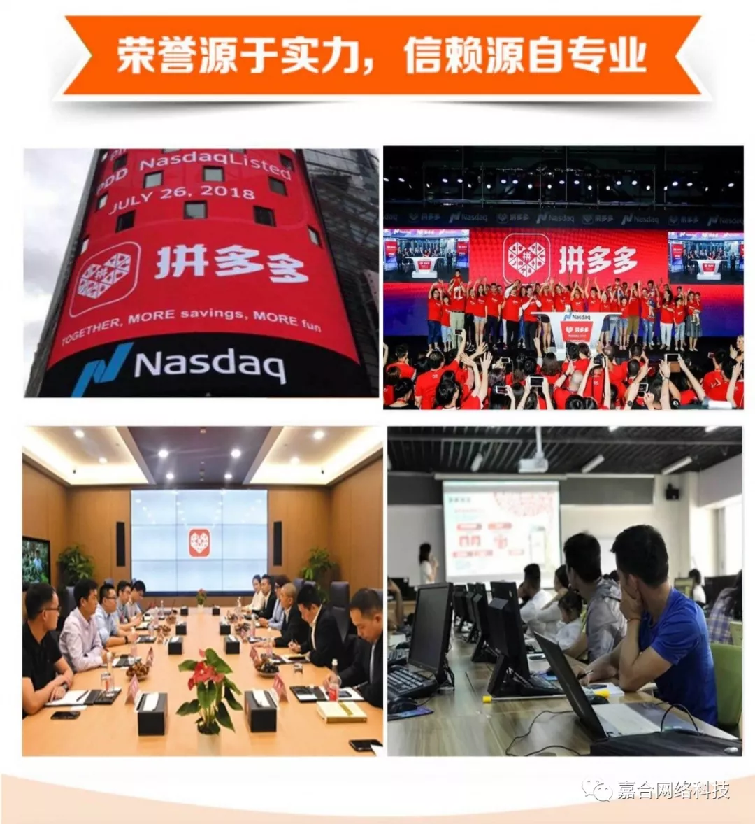 拼多多开店怎么做,细节详解,教你一步步做好拼多多店铺