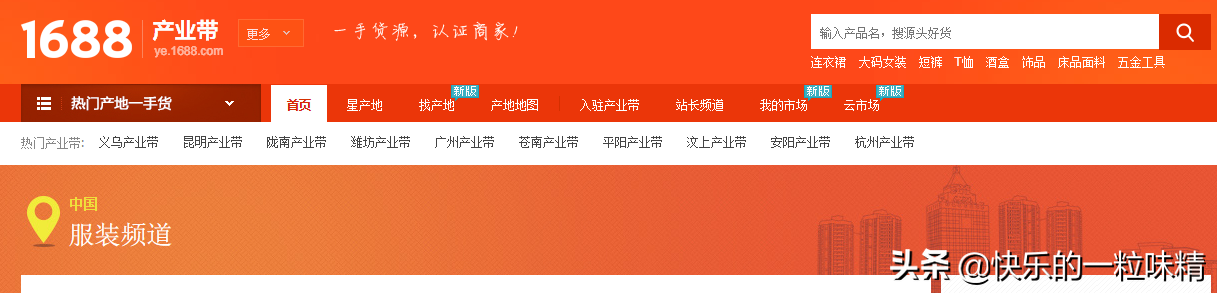 淘宝新手如何做一件代发,凭实力选择靠谱的供应商?