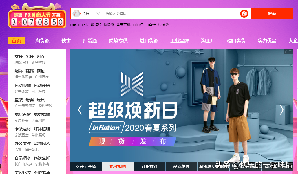 淘宝新手如何做一件代发,凭实力选择靠谱的供应商?