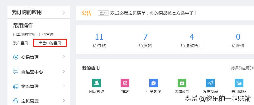 淘宝新手如何做一件代发,凭实力选择靠谱的供应商?