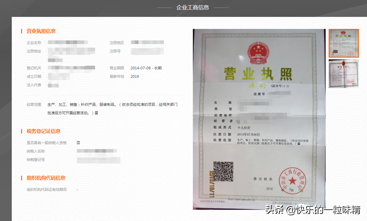 淘宝新手如何做一件代发,凭实力选择靠谱的供应商?