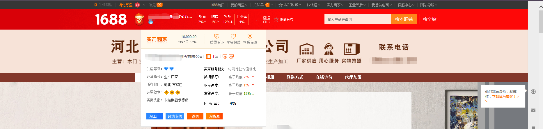 阿里巴巴店铺好做吗?怎么做,打理阿里巴巴店铺其实很简单