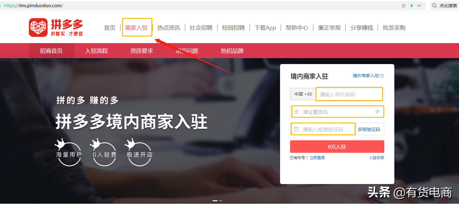 拼多多:0基础小白?拼多多无货源之店铺注册那些事